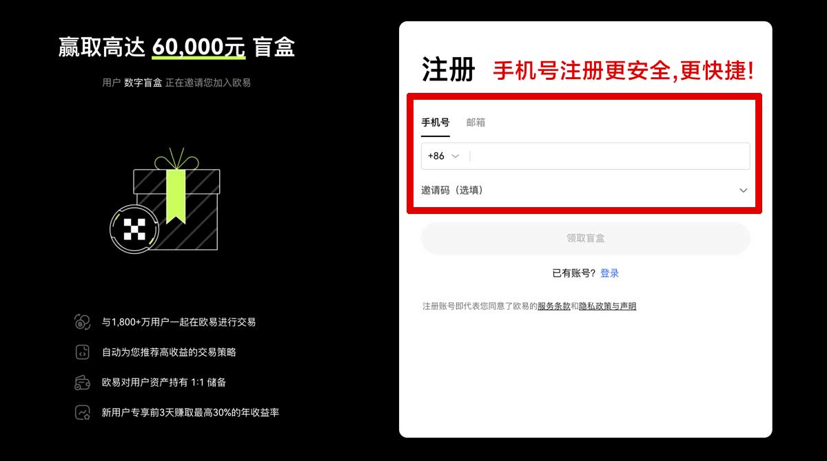 注册交易所下载App，快速获取最新交易平台安装指南！账户步骤